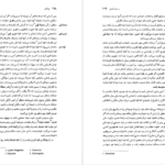 معرفی و دانلود کتاب لویاتان توماس هابز 561 صفحه PDF