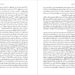 معرفی و دانلود کتاب لویاتان توماس هابز 561 صفحه PDF