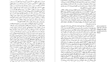 معرفی و دانلود کتاب لویاتان توماس هابز 561 صفحه PDF
