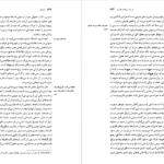 معرفی و دانلود کتاب لویاتان توماس هابز 561 صفحه PDF
