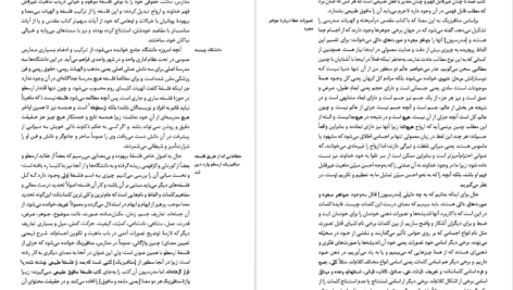 معرفی و دانلود کتاب لویاتان توماس هابز 561 صفحه PDF