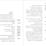 معرفی و دانلود کتاب مرد بالشی مارتین مک دونا 159 صفحه PDF