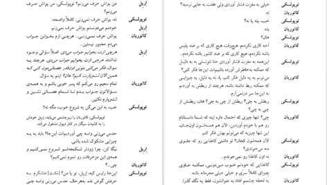 معرفی و دانلود کتاب مرد بالشی مارتین مک دونا 159 صفحه PDF