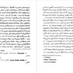 معرفی و دانلود کتاب مرگ و پرگار خورخه لوئیس بورخس 168 صفحه PDF