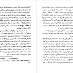 معرفی و دانلود کتاب مرگ و پرگار خورخه لوئیس بورخس 168 صفحه PDF