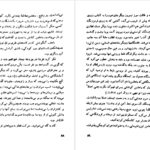 معرفی و دانلود کتاب مرگ و پرگار خورخه لوئیس بورخس 168 صفحه PDF