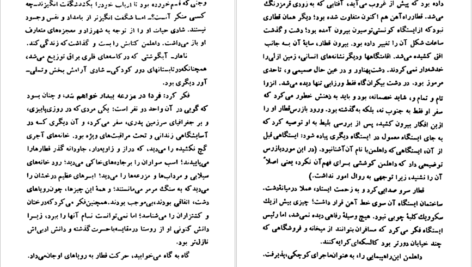 معرفی و دانلود کتاب مرگ و پرگار خورخه لوئیس بورخس 168 صفحه PDF