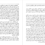 معرفی و دانلود کتاب نامه پیام گم‌گشته مارلو مورگان 220 صفحه PDF