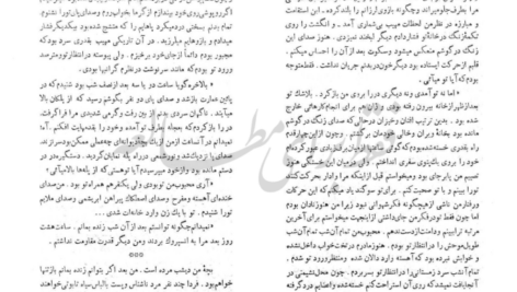 معرفی و دانلود کتاب نامه یک زن ناشناس اشتفان تسوایگ 27 صفحه PDF