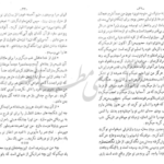 معرفی و دانلود کتاب نامه یک زن ناشناس اشتفان تسوایگ 27 صفحه PDF