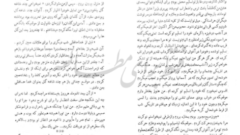 معرفی و دانلود کتاب نامه یک زن ناشناس اشتفان تسوایگ 27 صفحه PDF