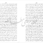 معرفی و دانلود کتاب نامه یک زن ناشناس اشتفان تسوایگ 27 صفحه PDF