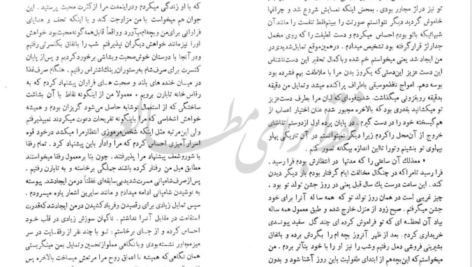 معرفی و دانلود کتاب نامه یک زن ناشناس اشتفان تسوایگ 27 صفحه PDF