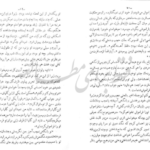 معرفی و دانلود کتاب نامه یک زن ناشناس اشتفان تسوایگ 27 صفحه PDF