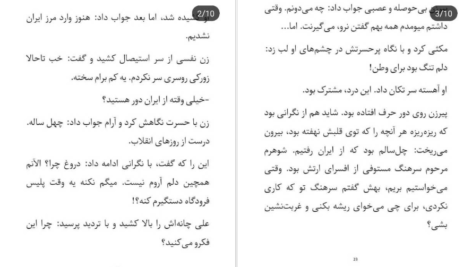 معرفی و دانلود کتاب هفت سنگ آزیتا خیری 2583 صفحه PDF