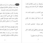 معرفی و دانلود کتاب هفت سنگ آزیتا خیری 2583 صفحه PDF