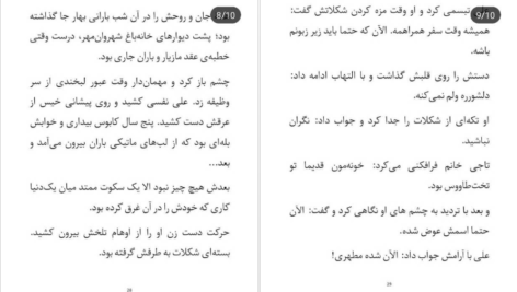 معرفی و دانلود کتاب هفت سنگ آزیتا خیری 2583 صفحه PDF