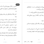 معرفی و دانلود کتاب هفت سنگ آزیتا خیری 2583 صفحه PDF