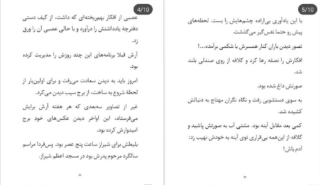 معرفی و دانلود کتاب هفت سنگ آزیتا خیری 2583 صفحه PDF