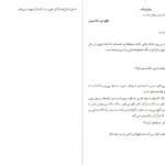 معرفی و دانلود کتاب همین حالا گیوم موسو 216 صفحه PDF