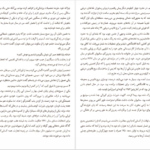 معرفی و دانلود کتاب همین حالا گیوم موسو 216 صفحه PDF