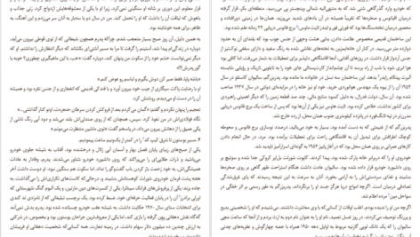 معرفی و دانلود کتاب همین حالا گیوم موسو 216 صفحه PDF