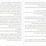معرفی و دانلود کتاب همین حالا گیوم موسو 216 صفحه PDF