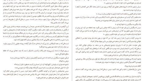 معرفی و دانلود کتاب همین حالا گیوم موسو 216 صفحه PDF