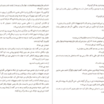 معرفی و دانلود کتاب همین حالا گیوم موسو 216 صفحه PDF