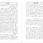 معرفی و دانلود کتاب پارک منسفیلد 1 جین آستین 256 صفحه PDF