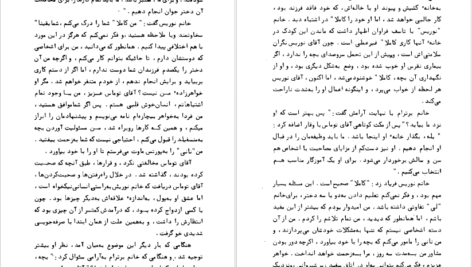 معرفی و دانلود کتاب پارک منسفیلد 1 جین آستین 256 صفحه PDF