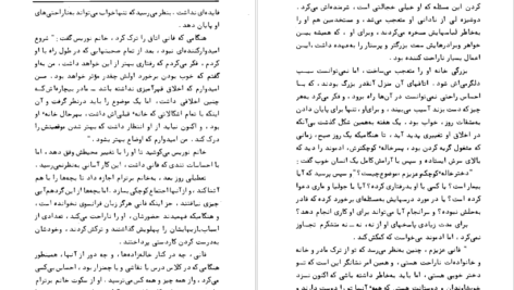 معرفی و دانلود کتاب پارک منسفیلد 1 جین آستین 256 صفحه PDF