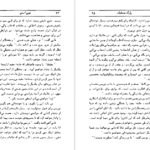 معرفی و دانلود کتاب پارک منسفیلد 1 جین آستین 256 صفحه PDF