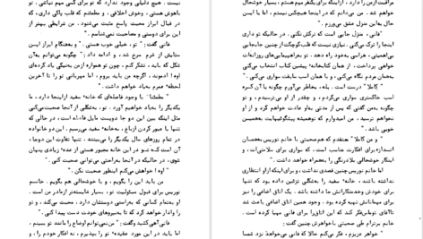 معرفی و دانلود کتاب پارک منسفیلد 1 جین آستین 256 صفحه PDF