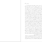 معرفی و دانلود کتاب پارک منسفیلد 2 جین آستین 260 صفحه PDF