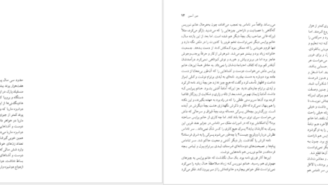 معرفی و دانلود کتاب پارک منسفیلد 2 جین آستین 260 صفحه PDF