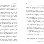معرفی و دانلود کتاب پارک منسفیلد 2 جین آستین 260 صفحه PDF
