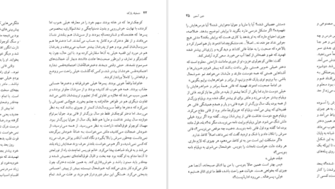 معرفی و دانلود کتاب پارک منسفیلد 2 جین آستین 260 صفحه PDF