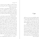 معرفی و دانلود کتاب پارک منسفیلد 2 جین آستین 260 صفحه PDF