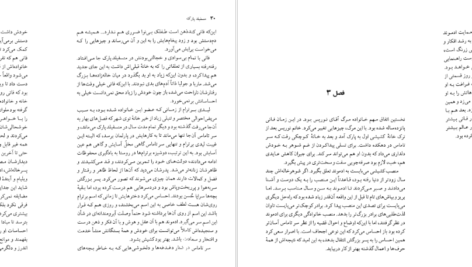 معرفی و دانلود کتاب پارک منسفیلد 2 جین آستین 260 صفحه PDF