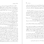 معرفی و دانلود کتاب پارک منسفیلد 2 جین آستین 260 صفحه PDF