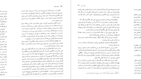 معرفی و دانلود کتاب پارک منسفیلد 2 جین آستین 260 صفحه PDF