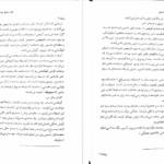 معرفی و دانلود کتاب چشم انداز ستاره برندون سندرسون 486 صفحه PDF