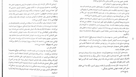 معرفی و دانلود کتاب چشم انداز ستاره برندون سندرسون 486 صفحه PDF
