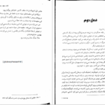 معرفی و دانلود کتاب چشم انداز ستاره برندون سندرسون 486 صفحه PDF