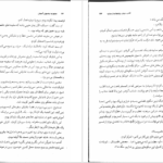 معرفی و دانلود کتاب چشم انداز ستاره برندون سندرسون 486 صفحه PDF
