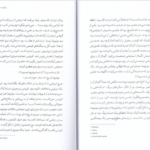 معرفی و دانلود کتاب گفتگو با غریبه‌ها مالکوم گلدول 281 صفحه PDF
