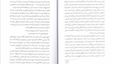 معرفی و دانلود کتاب گفتگو با غریبه‌ها مالکوم گلدول 281 صفحه PDF