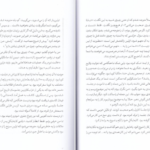 معرفی و دانلود کتاب گفتگو با غریبه‌ها مالکوم گلدول 281 صفحه PDF