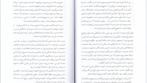 معرفی و دانلود کتاب گفتگو با غریبه‌ها مالکوم گلدول 281 صفحه PDF